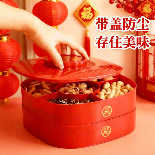 新年喜庆中式双层瓜子糖果果盘