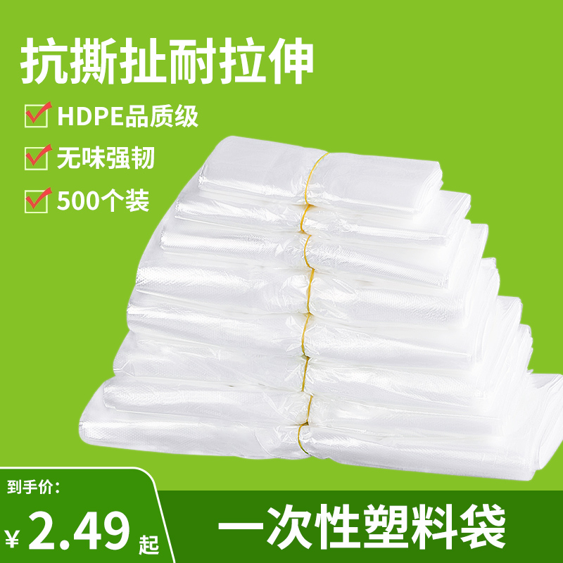 一次性塑料透明食品袋方便购物袋大小号外卖打包食品袋商用手提袋怎么样,好用不?