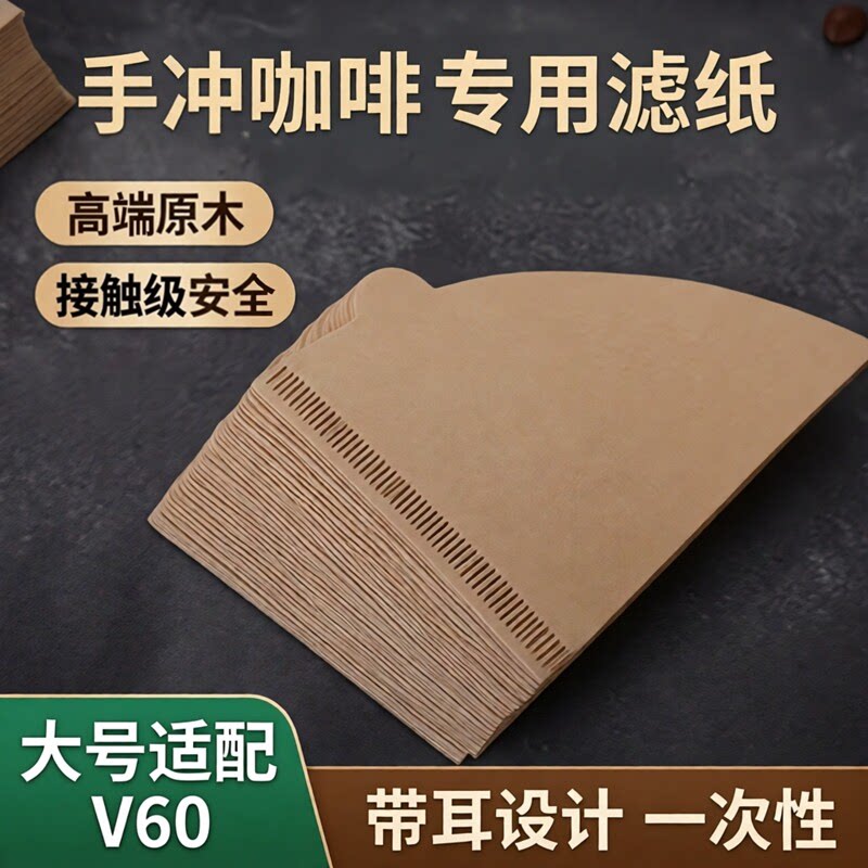 挂耳咖啡粉过滤袋圆型滤袋图片