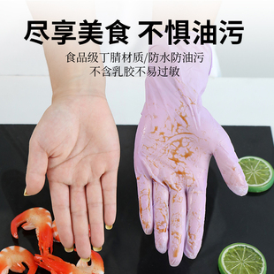 丁腈手套厨房洗碗耐用家用清洁女丁晴家务干活防护专用一次性防水