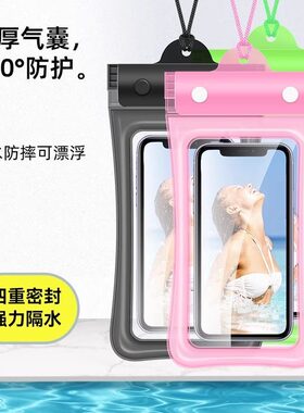 新款防水手机袋密封气囊