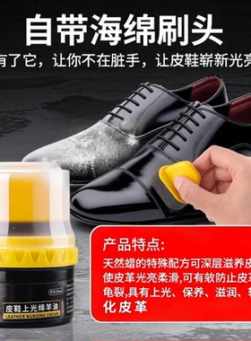 皮鞋油黑色真皮保养油无色通用擦鞋神器高级绵羊油皮革护理鞋蜡男