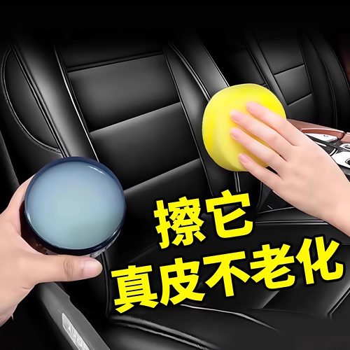 皮具护理清洁膏免洗汽车真皮座椅