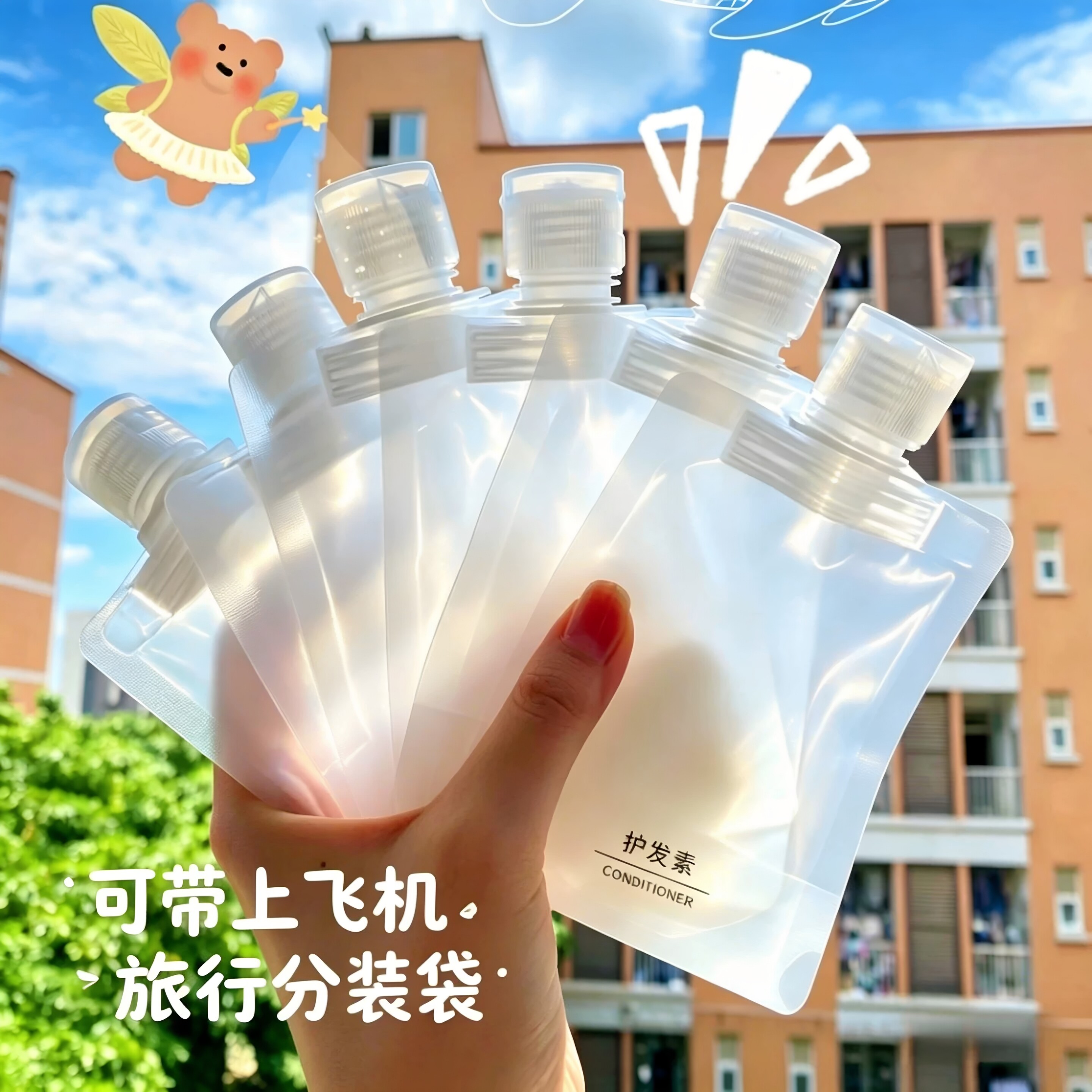 旅行便携一次性分装袋乳液沐浴