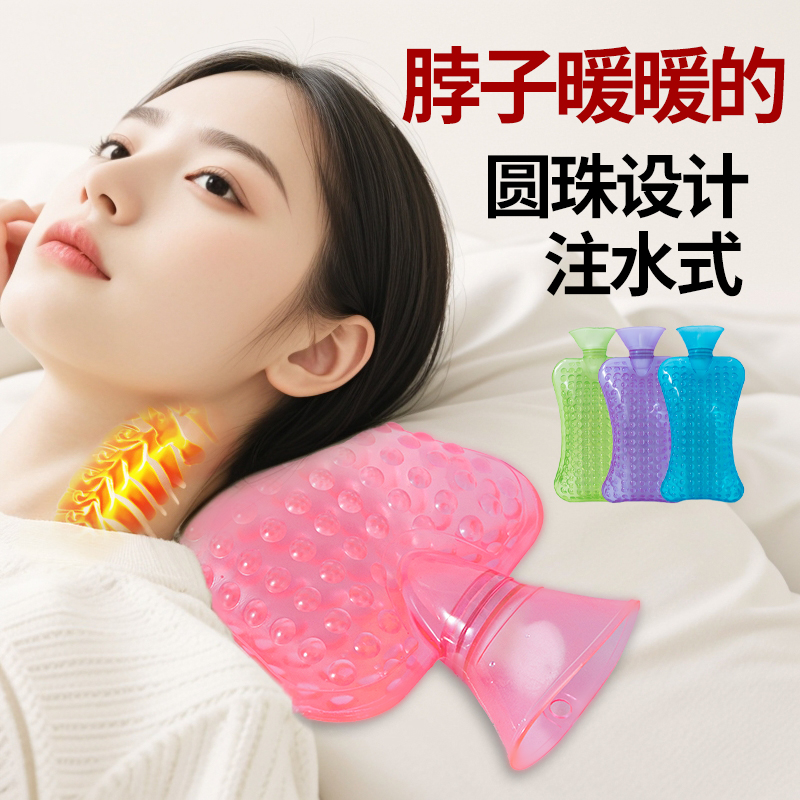 凸点暖水袋注水式热水袋