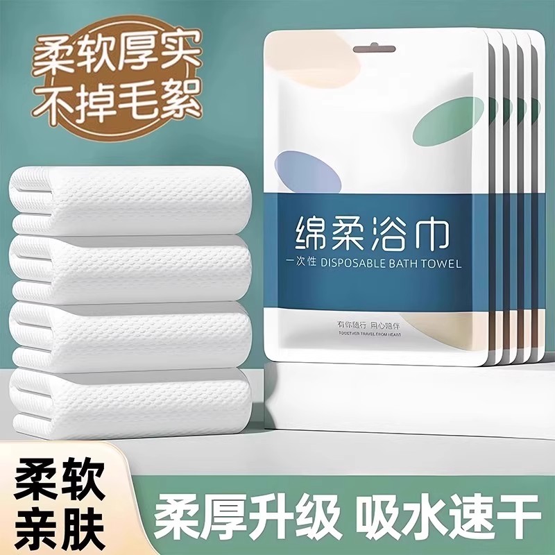 一次性浴巾旅行单独包装加大加厚一次性毛巾压缩纯棉旅游酒店用品