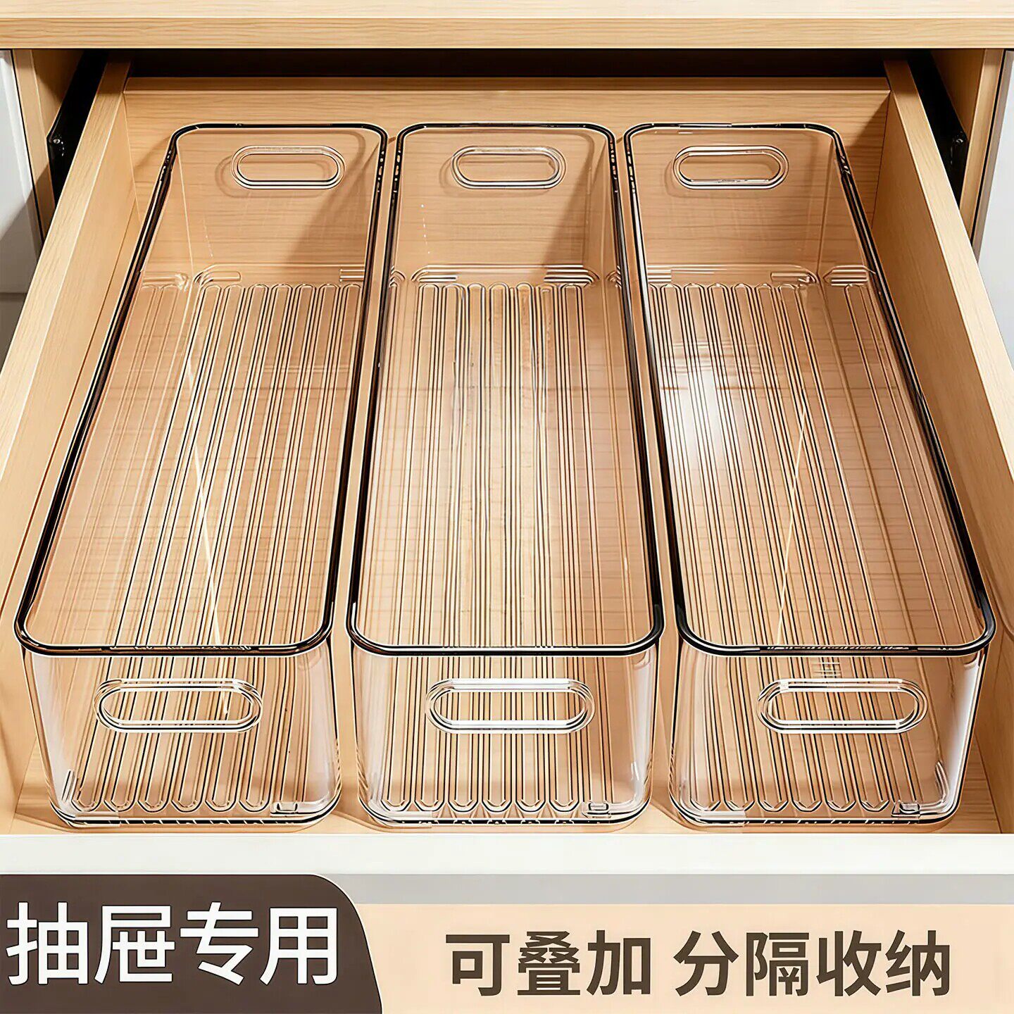 长条收纳盒抽屉分隔窄长型长方形透明亚克力零食杂物桌面整理盒子