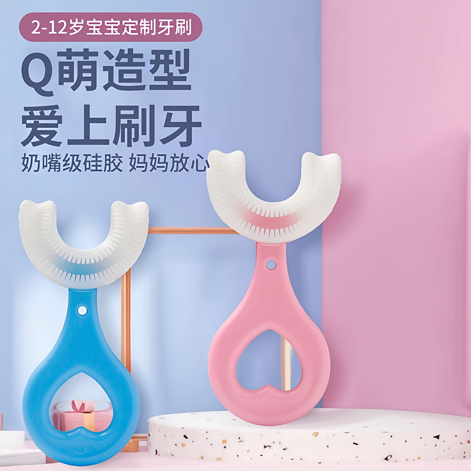 儿童U型硅胶牙刷软胶2-12岁都适合小孩宝宝牙膏套装洁牙刷牙神器