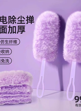 静电除尘掸扫灰好物灰尘清理缝隙清洁掸子家用可拆卸吸附吸尘