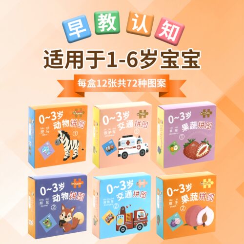 儿童益智拼图宝宝幼儿动物蒙氏早教智力开发玩具宝宝启蒙动物主题