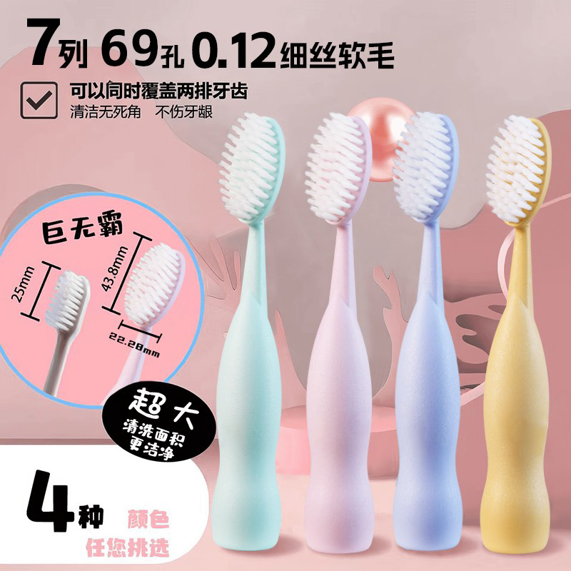牙刷软毛成人高颜值情侣款一对可爱超软超细B2牙缝大头清洁