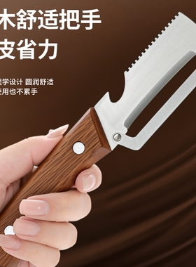 高颜值木柄削皮刀厨房专用瓜果刨丝刨甘蔗家用一体加厚刮皮神器