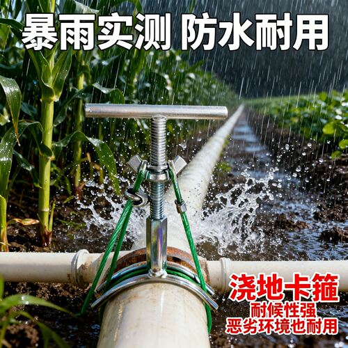 浇地好物水泵出水口卡箍水带农田水管农用新型结实卡滴灌卡子结实