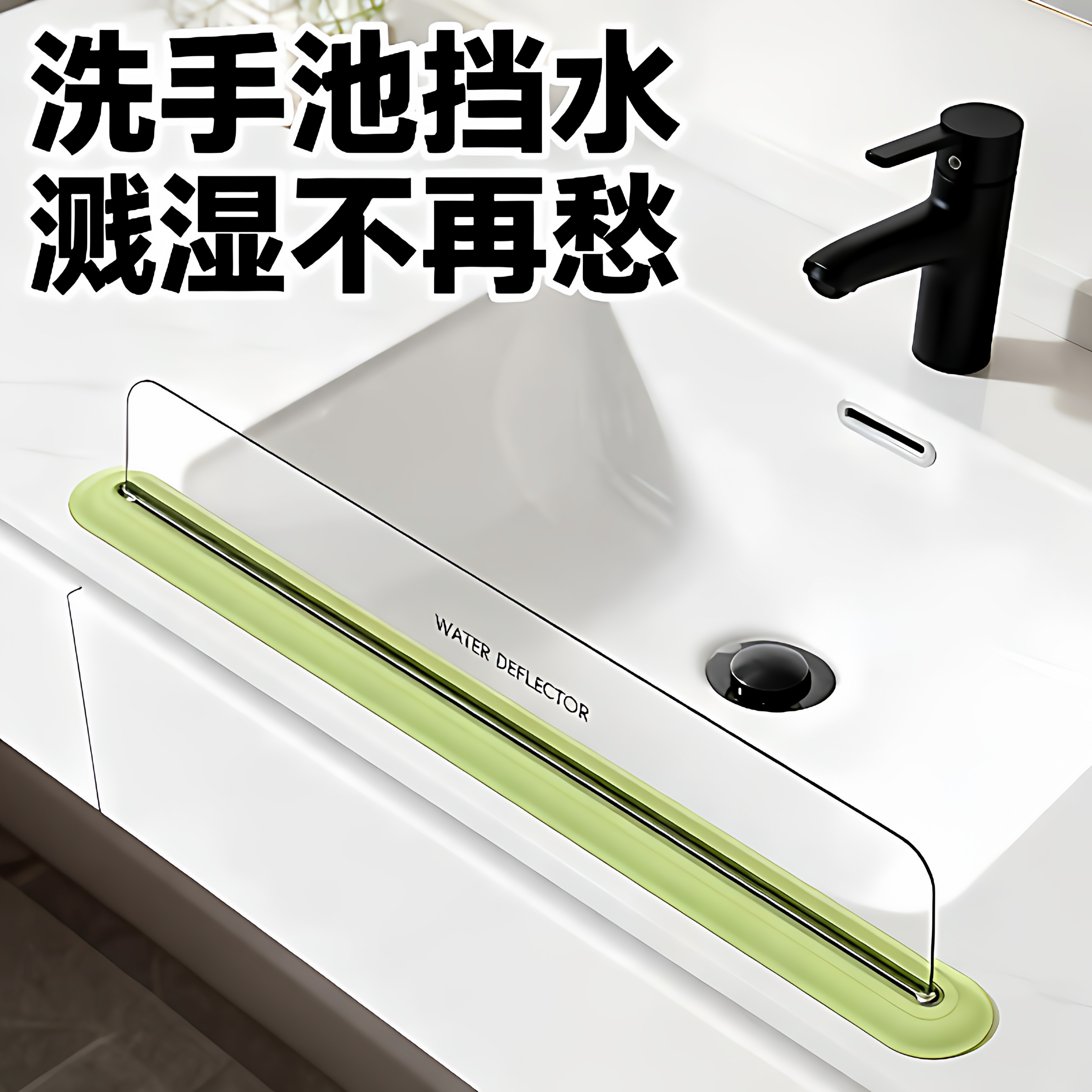 透明PET一体吸盘挡水板厨房家用防溅水挡板洗手池台面挡水板