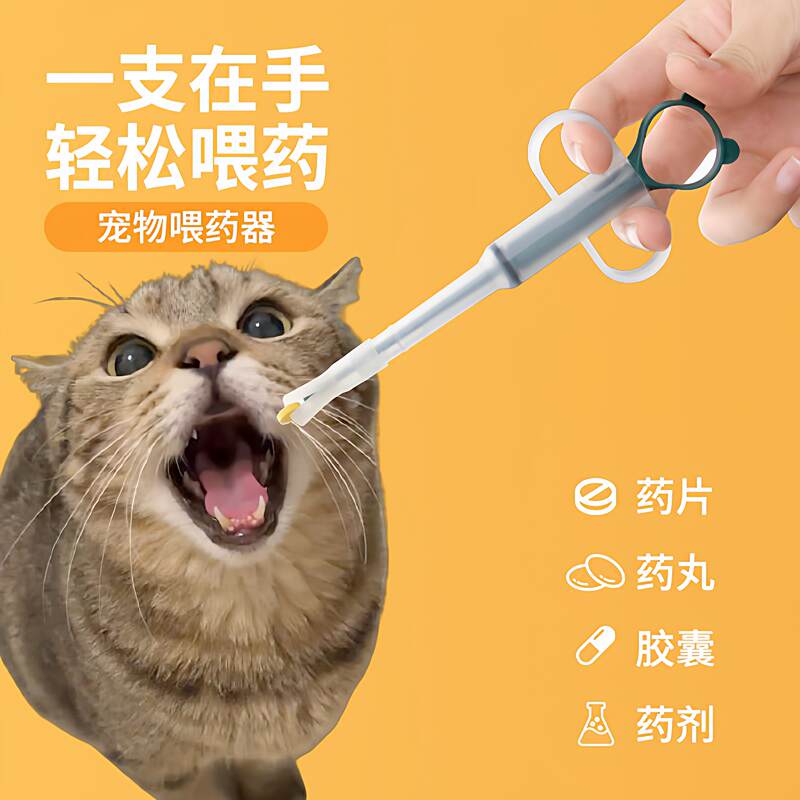 宠物喂药器猫咪喂药片针筒狗狗按压一体式喂药棒液体胶囊喂食