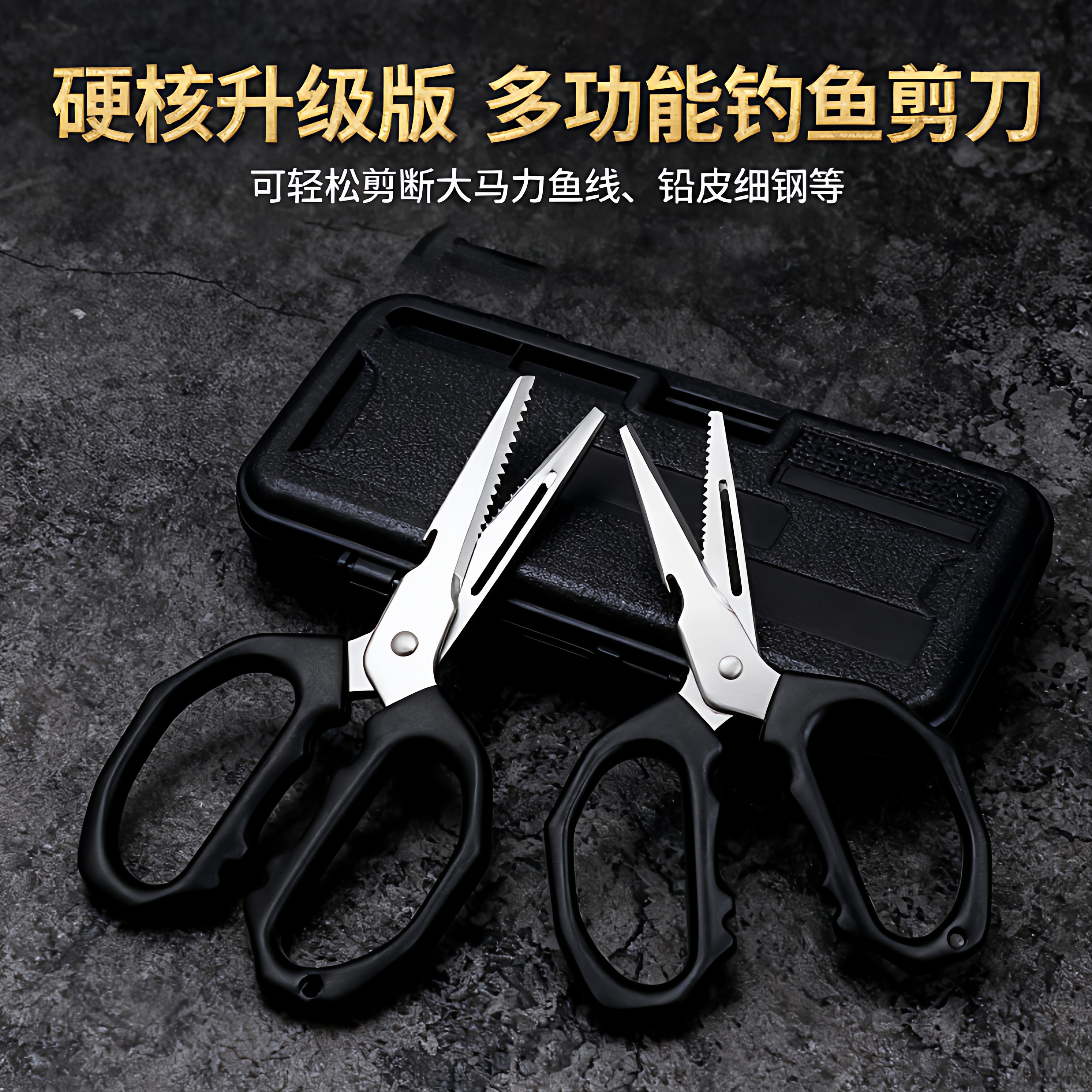 多功能剪刀钓鱼专用不锈钢高硬度锋利铅皮剪子专业黑坑大力马剪刀,户外/登山/野营/旅行用品,钓鱼剪刀,淘宝优惠券,粉丝福利购,淘宝优惠卷