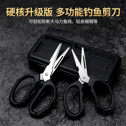 钓鱼适用剪刀不锈钢高硬度铅皮剪子家用黑坑大力马剪刀渔具配件