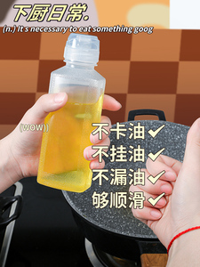 味全尖叫油壶抖音准控油壶耐高温PP5材质油瓶子控量调料挤压喷壶