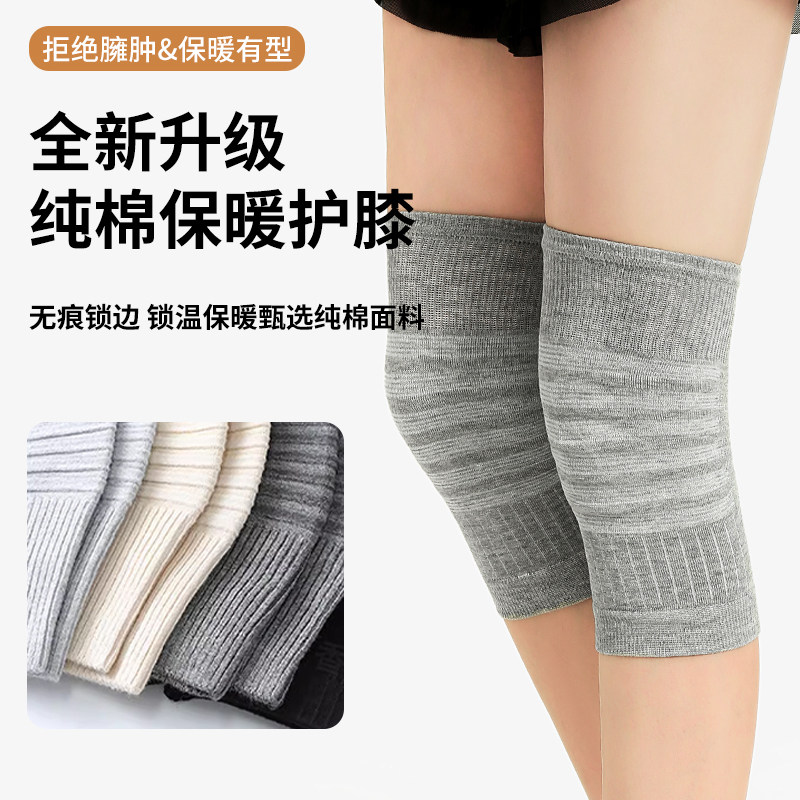 加长保暖护膝关节护腿