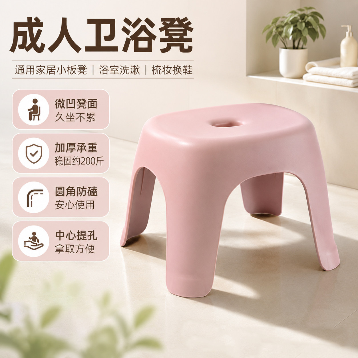 成人矮凳卫浴凳实用家用透明塑料小凳子多功能换鞋凳脚踏小板凳