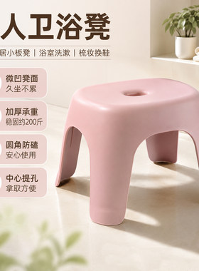 成人矮凳卫浴凳实用家用透明塑料小凳子多功能换鞋凳脚踏小板凳