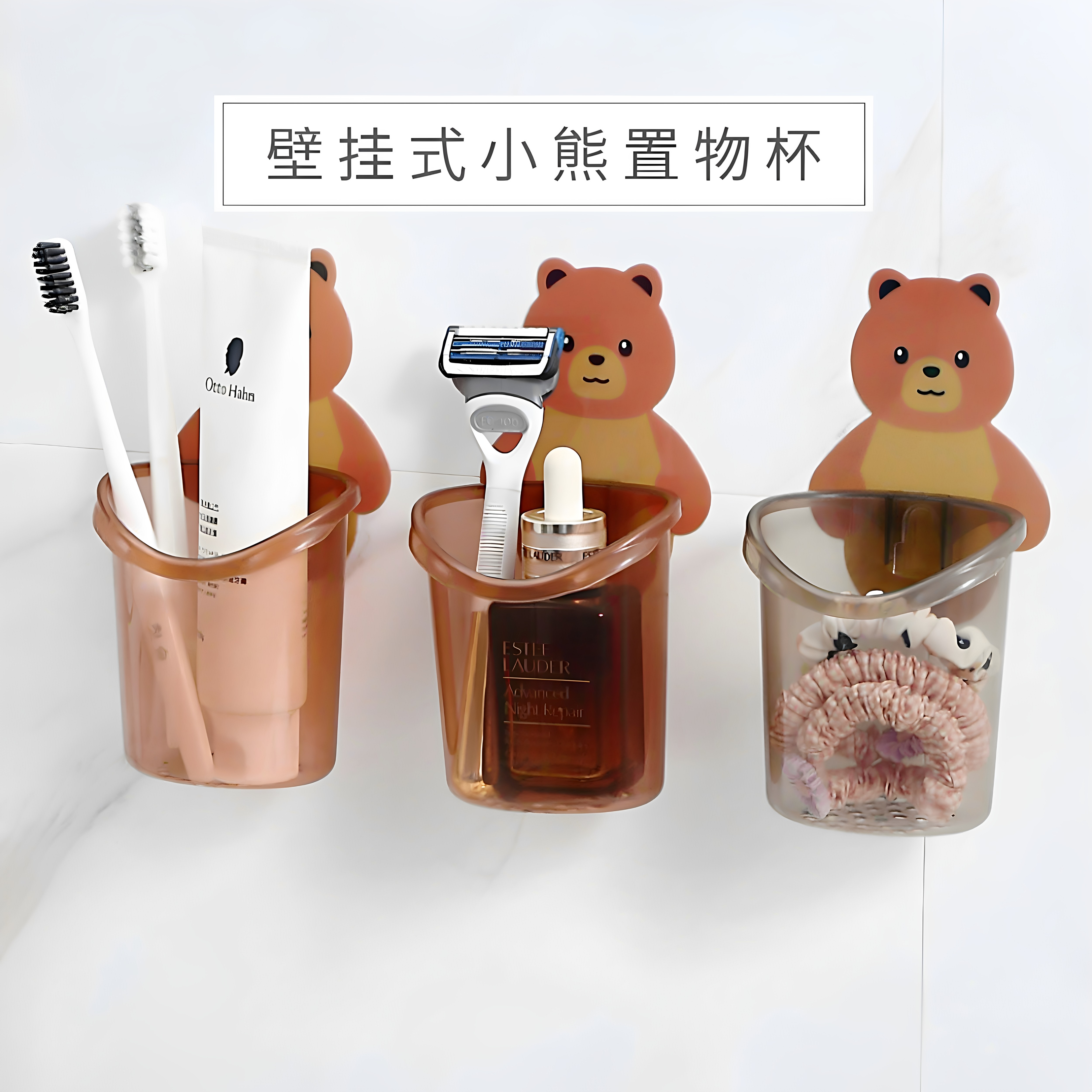 小熊牙刷置物架家庭漱口杯免打孔牙缸收纳盒刷牙杯挂墙卫生间壁挂
