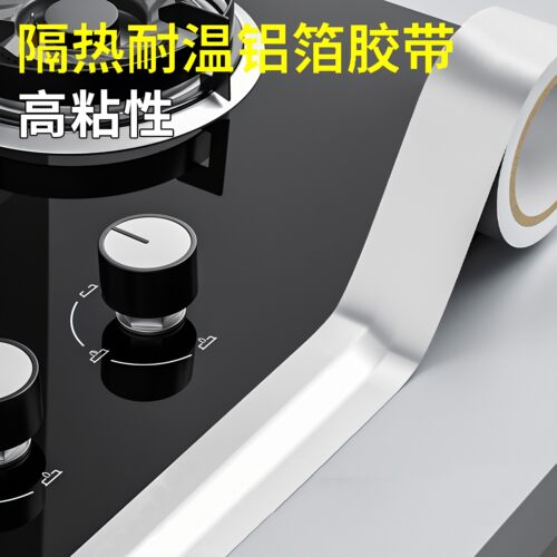 美缝贴厨房水槽防水贴灶台耐易清洗铝箔胶带水池挡水封边条密封