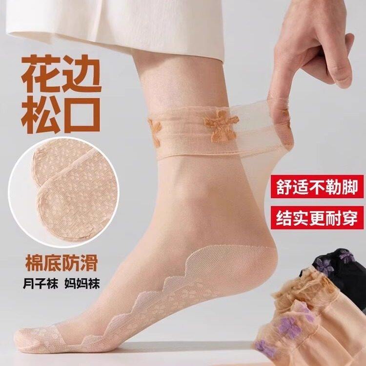 【花边松口袜】棉底中筒丝袜月子袜夏季薄款袜防勾丝不勒腿