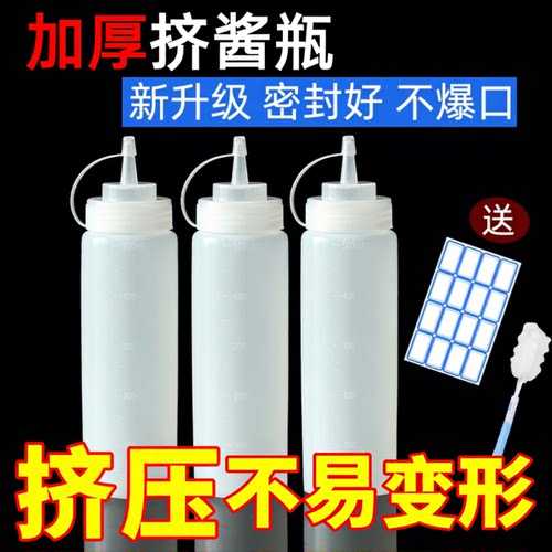 挤酱瓶番茄沙拉酱塑料尖嘴挤压式挤壶商用油壶家用酱汁酱料调料瓶