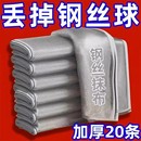 钢丝抹布洗碗布双面不沾油去油耐用钢丝球洗锅金属丝清洁布 日式