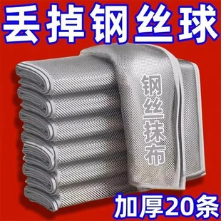 日式 鋼絲抹布洗碗布雙面不沾油去油耐用鋼絲球洗鍋金屬絲清潔布