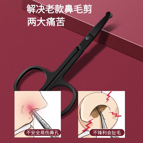 锋利鼻毛剪刀套装圆头防夹肉