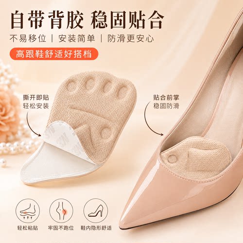 前掌垫女士半码鞋垫前脚掌袜防滑