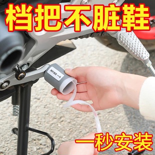 摩托車擋桿套掛擋套掛換擋防贓鞋 備機車保護套 硅膠自縮機車騎行裝