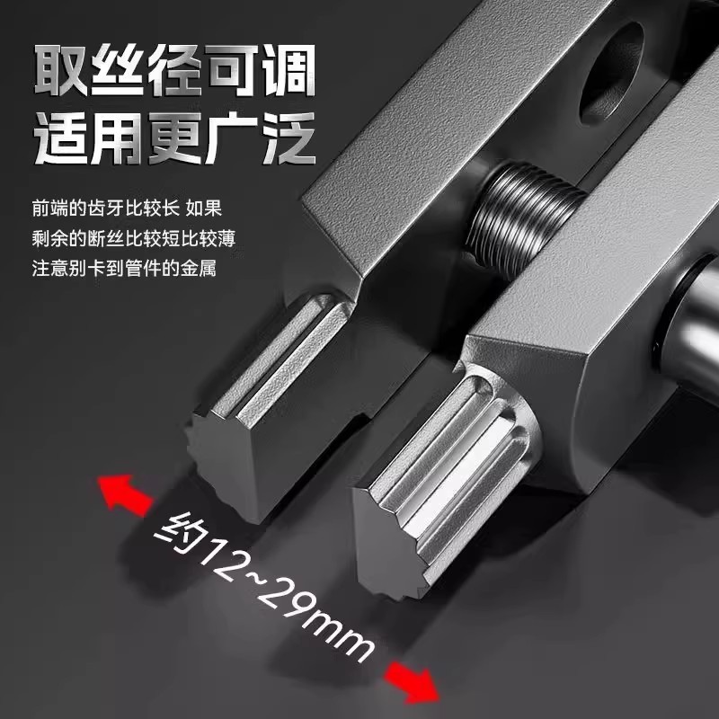 新款角阀断丝取出器万能水龙头水管反丝高强度取断器断头螺丝工具