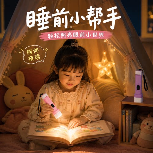 果冻色方头强光LED手电筒