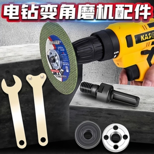 电钻电磨变角磨机连接杆电钻转抛光机切割机磨光机转换杆连接轴