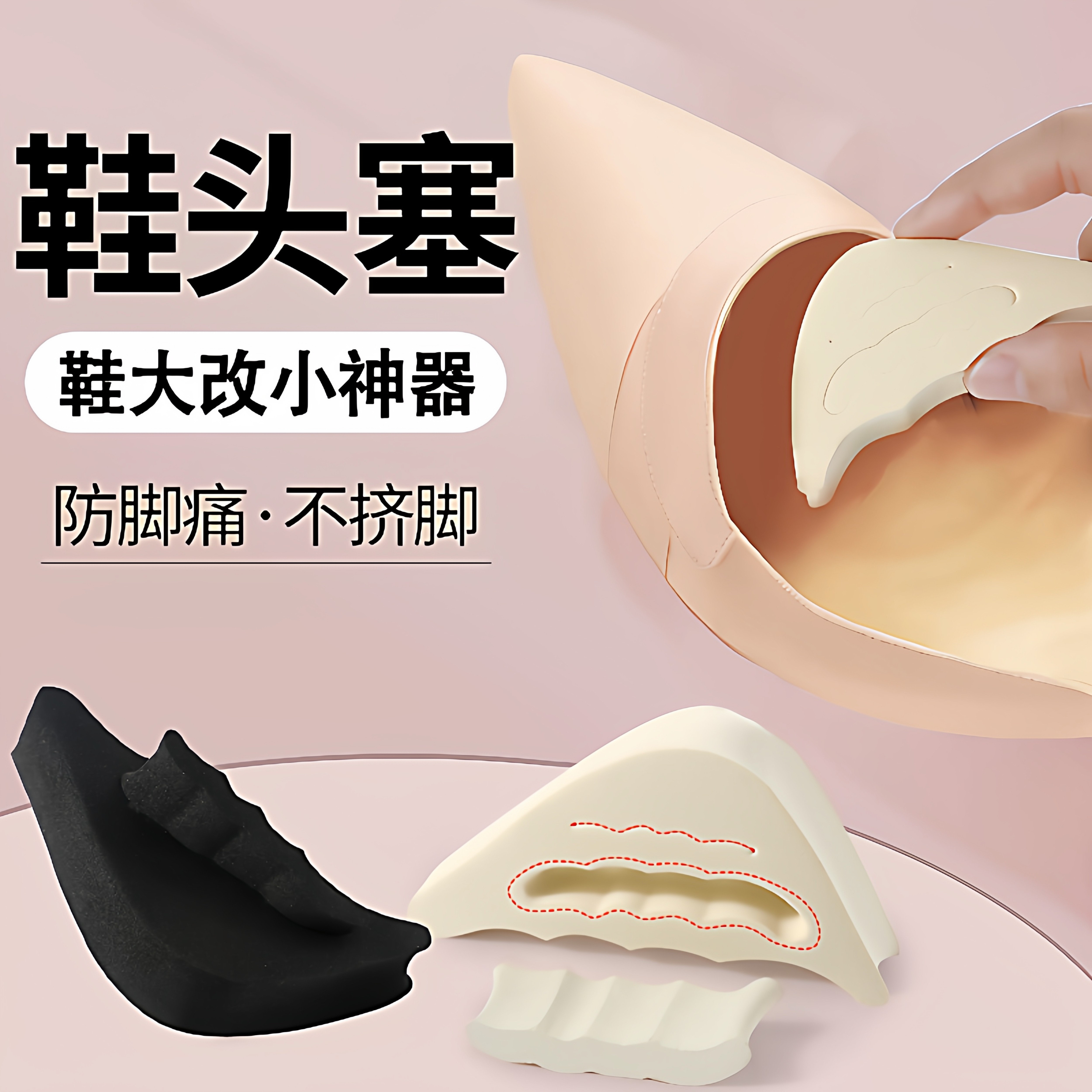 鞋头塞填充垫半码垫防掉跟调鞋码鞋大改小前掌垫高跟鞋神器前掌垫,服饰配件/皮带/帽子/围巾,前掌垫,淘宝优惠券,粉丝福利购,淘宝优惠卷