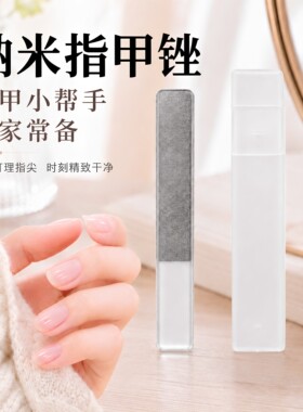 纳米玻璃亮甲单面指甲锉抛光
