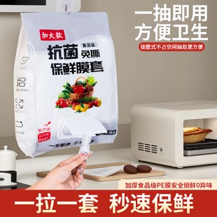 一次性保鲜膜套食品级家用保鲜袋厨房冰箱剩菜饭碗盘大号松紧加厚