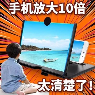 手机平板看电视屏幕放大器护眼视频学生神器高清防辐射放大镜支架