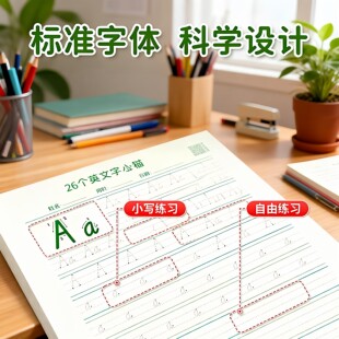 英语26个字母练字帖意大利斜体一年级二三年级英文字帖单词句子