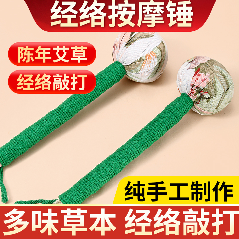 艾草养生锤经络拍打神器颈肩锤背拍八虚拍子艾灸捶按摩敲打棒筋络