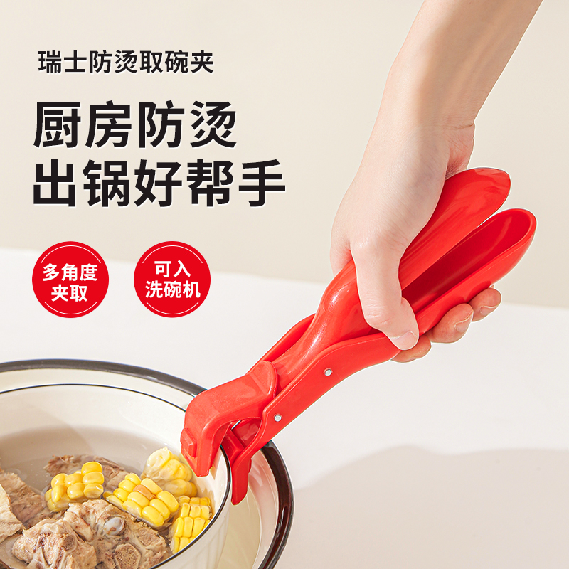 防烫夹厨房用防烫锅夹取碗夹盘子微波炉硅胶夹菜钳蒸菜锅神器防滑