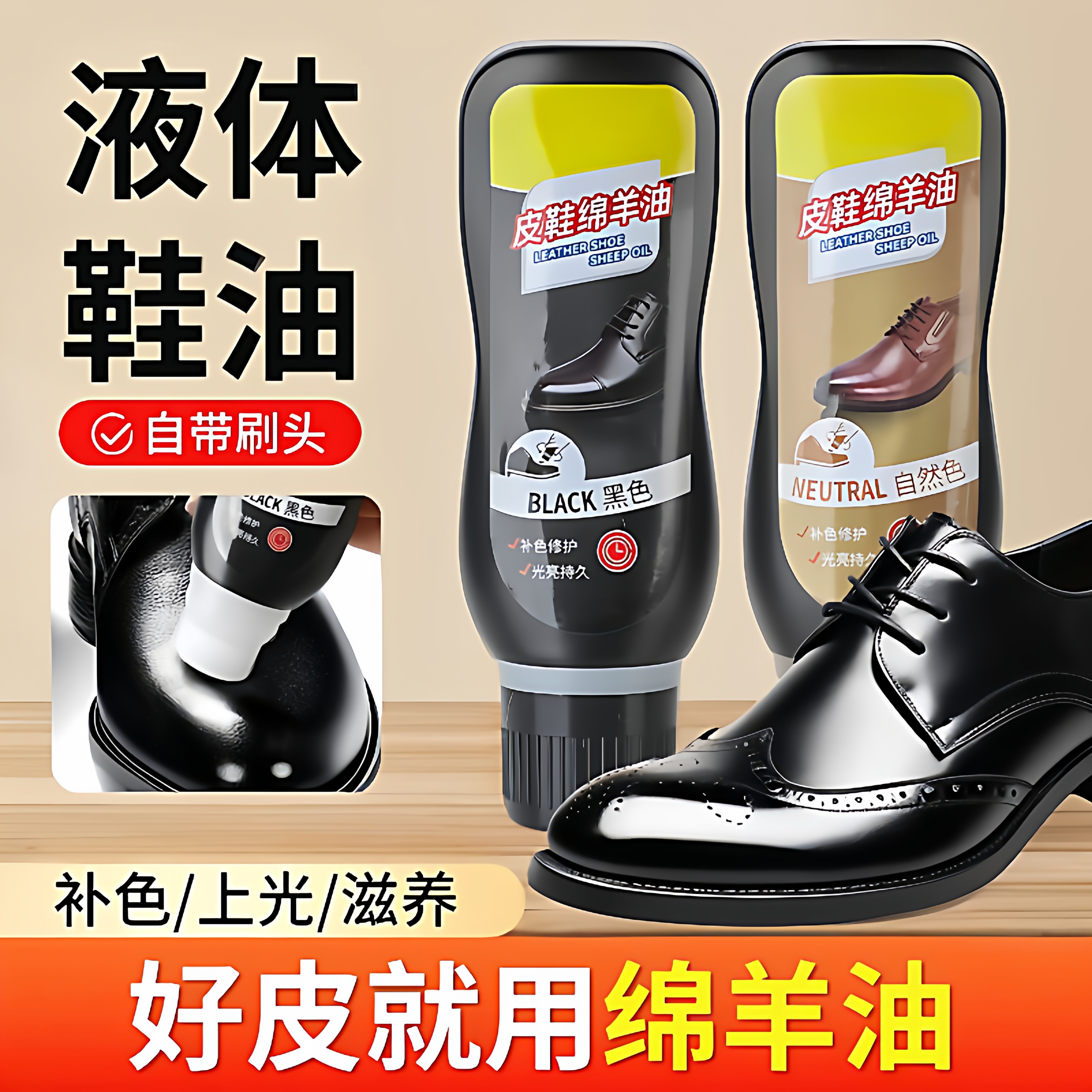 真皮上光绵羊油皮鞋保养油皮革护理上光翻新修复鞋油黑色无色鞋油