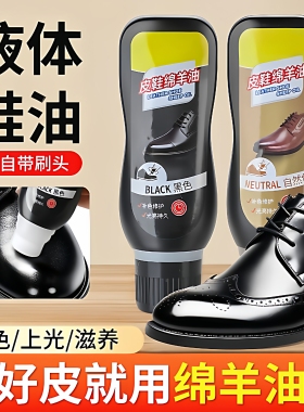 真皮上光绵羊油皮鞋保养油皮革护理上光翻新鞋油黑色无色鞋油