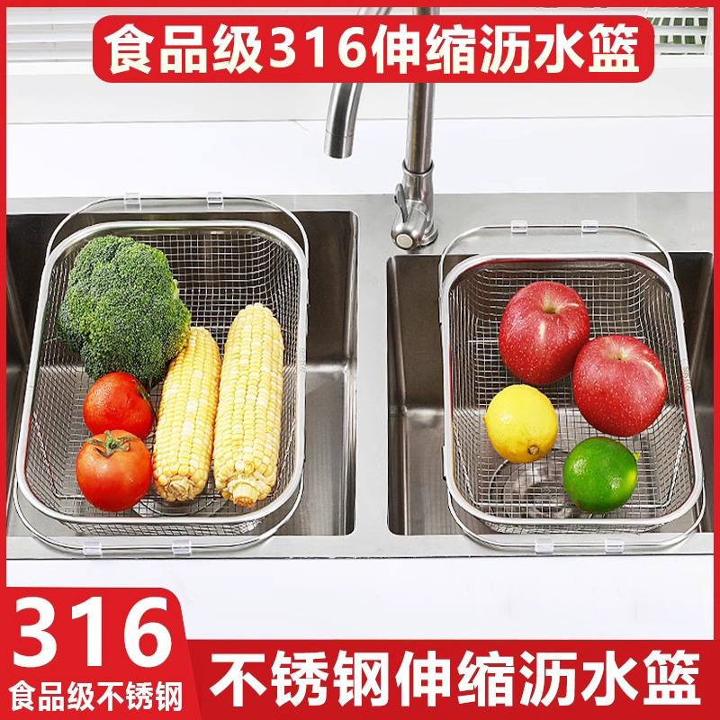 316水槽沥水篮不锈钢厨房水池伸缩洗菜盆架多功能餐具碗筷沥水架