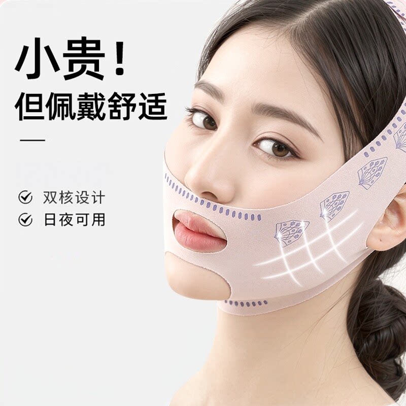 绷带显脸小睡眠面雕面罩脸部双下巴修饰家用面罩