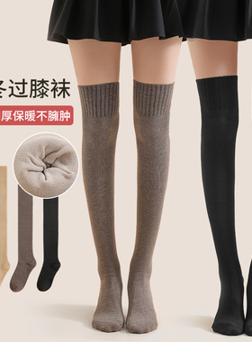 护膝袜套女秋冬加绒加厚毛圈过膝长袜冬季防风御寒保暖女士高筒袜
