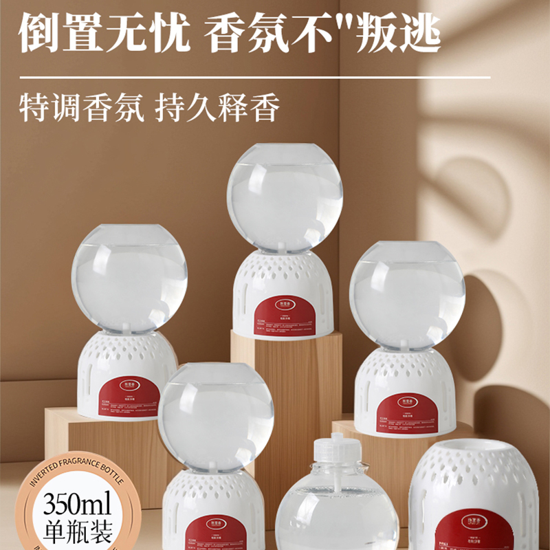 倒置香氛球香薰精油家用香薰室内持久留香房间卧室卫生间厕所除臭